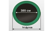 Батут премиум с внутренней сеткой Arland ARL-TP-1404 14FT